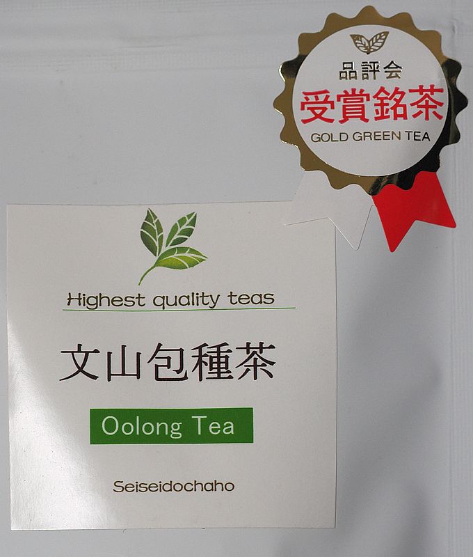 文山包種1