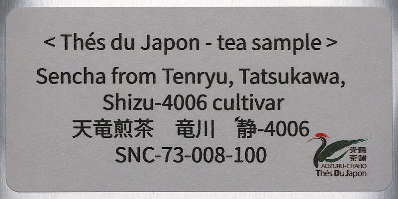 天竜煎茶1