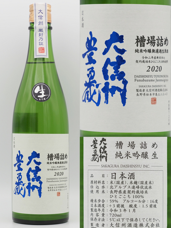 210130大信州