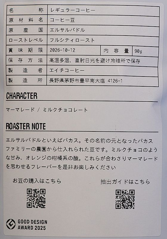 エルサルバドル2