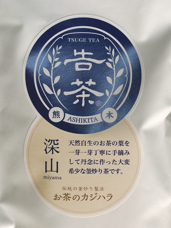 告茶1
