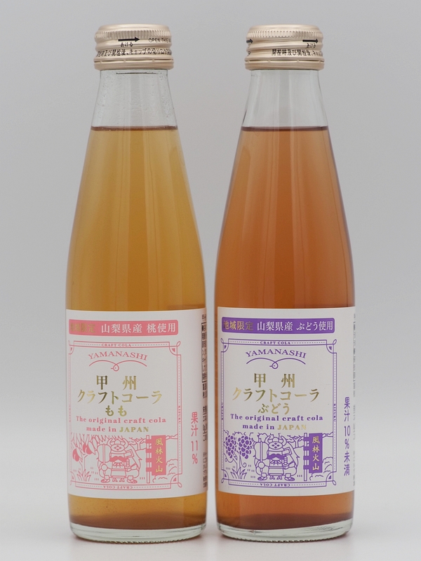 甲州クラフトコーラ