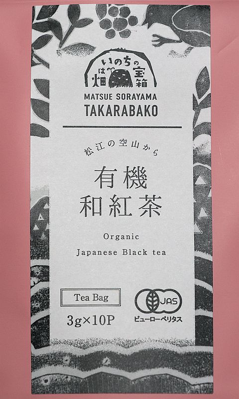 有機和紅茶1