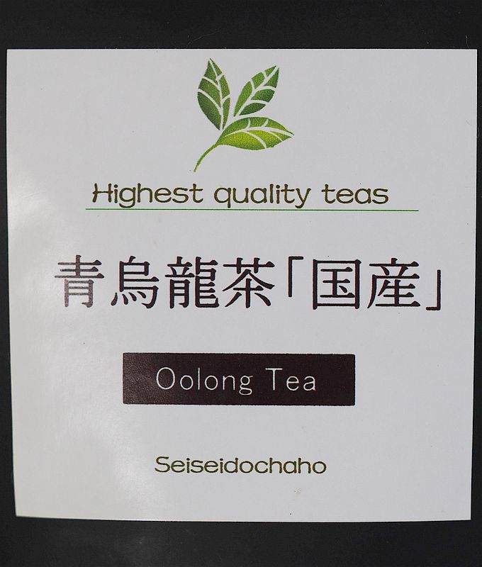 青烏龍茶1