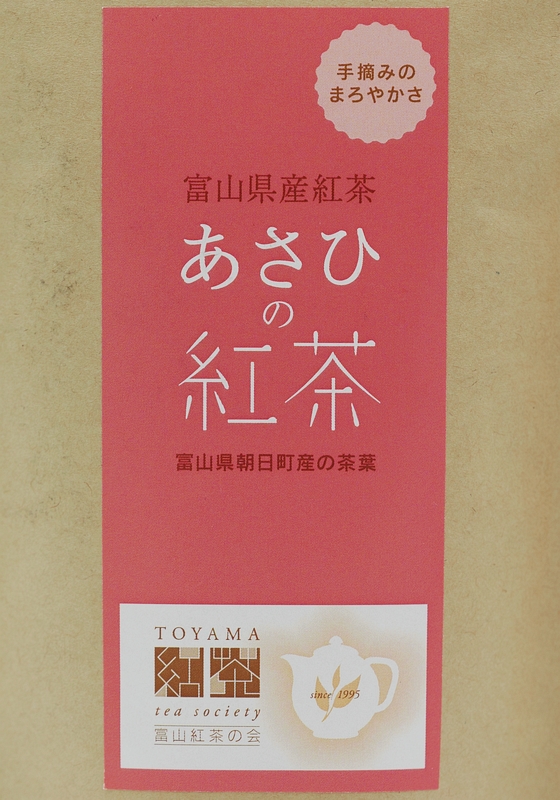 あさひの紅茶1
