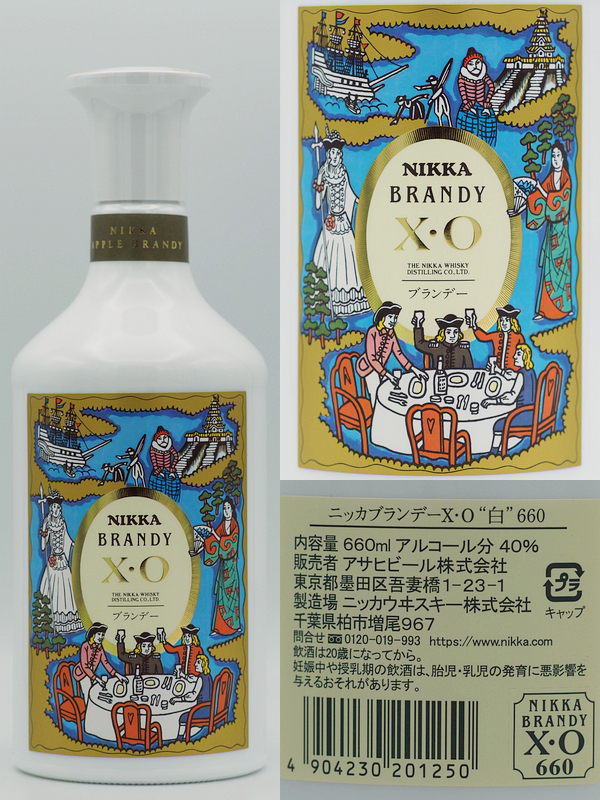 220109ニッカＸＯ