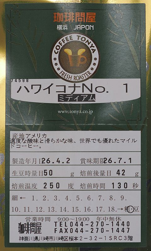 コナ1