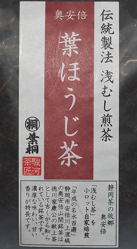 葉ほうじ茶1