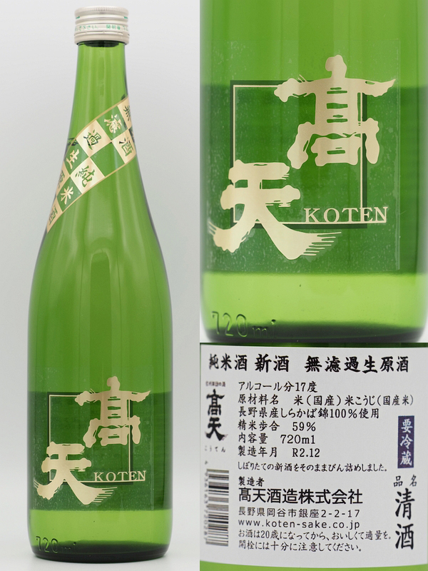 201220高天