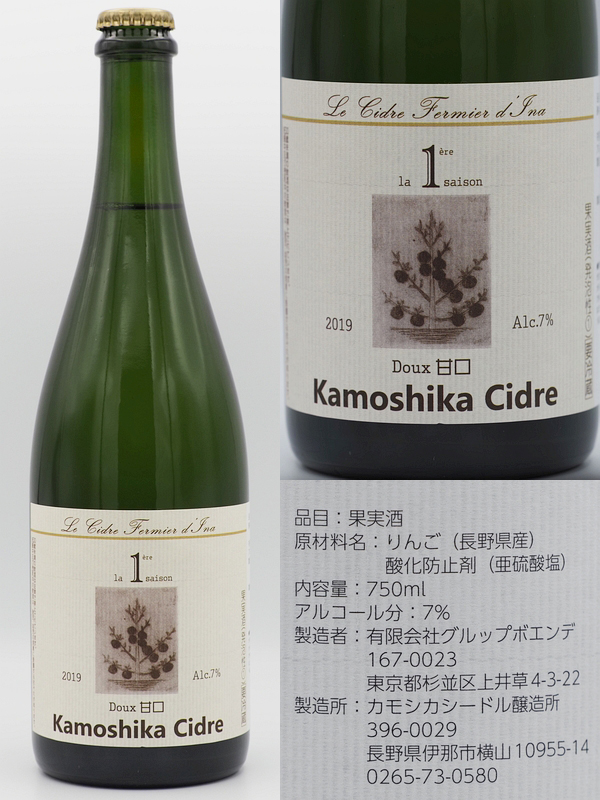 200315カモシカ2019