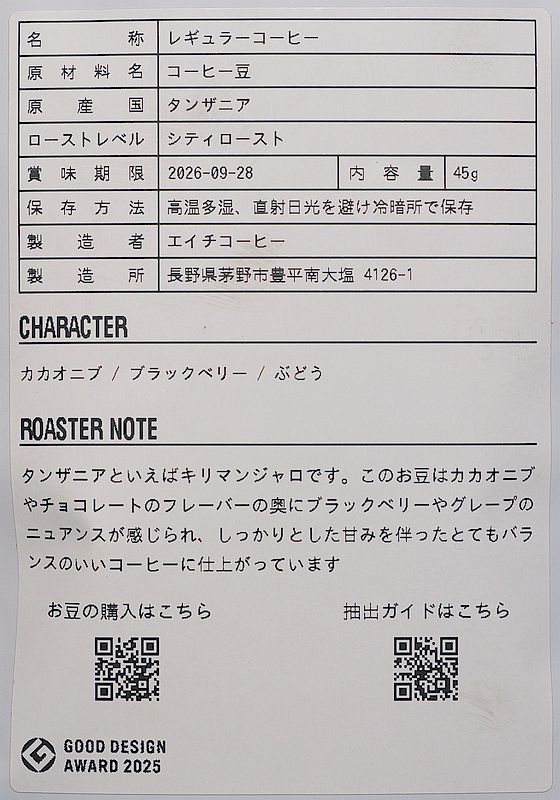 タンザニア2