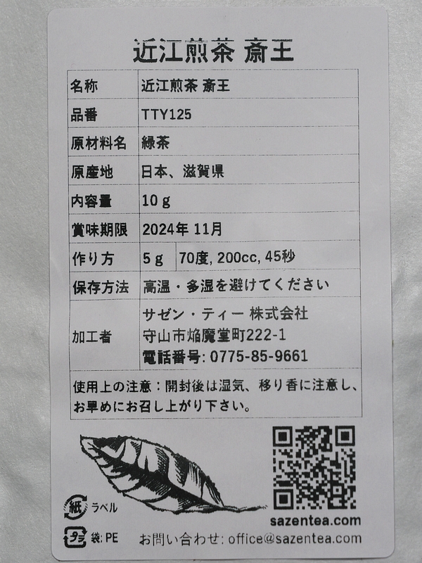 斎王1