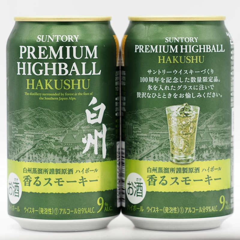 230606白州ハイボール