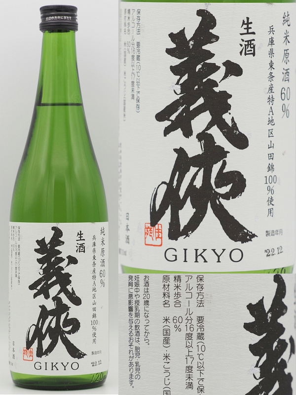 230216義侠