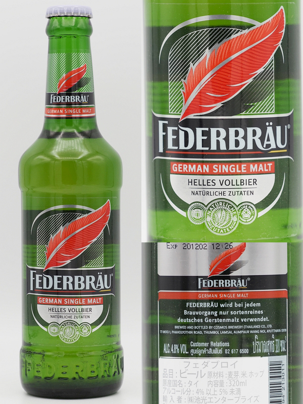 200529フェダブロイ