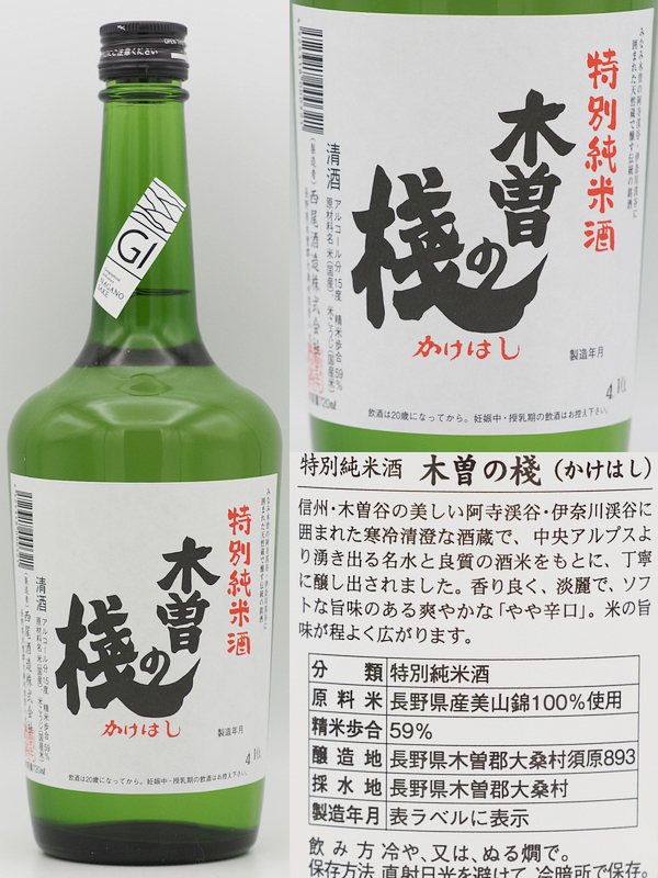 230223木曽