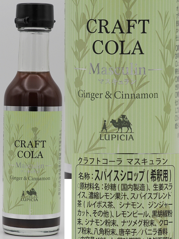 マスキュラン
