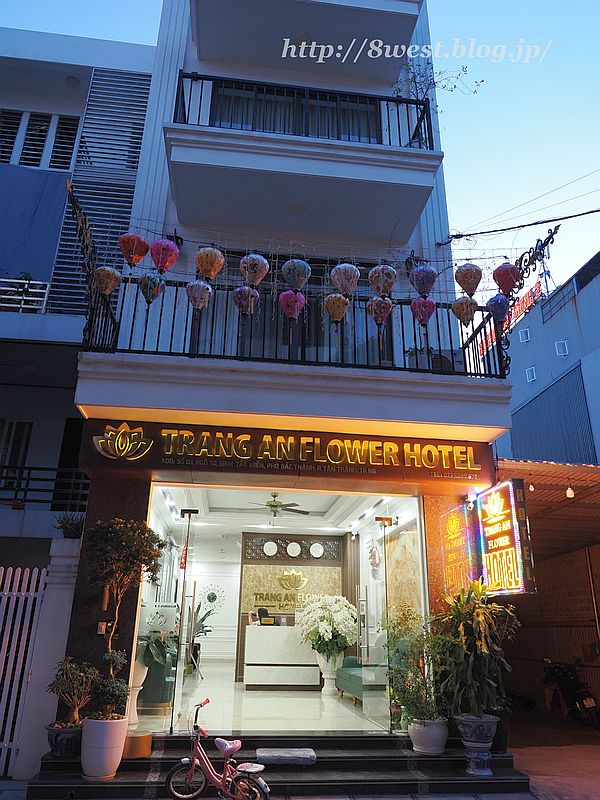 フラワーホテル