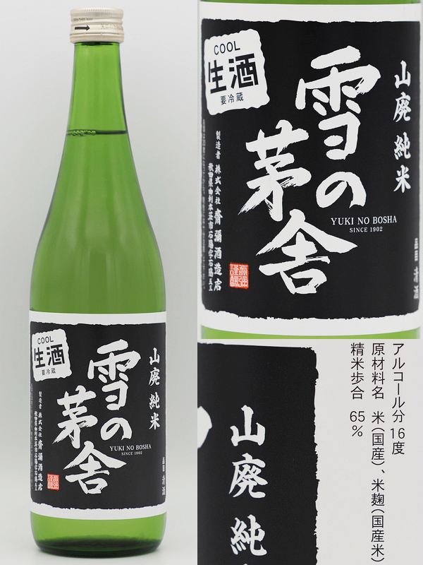 220313雪の茅舎