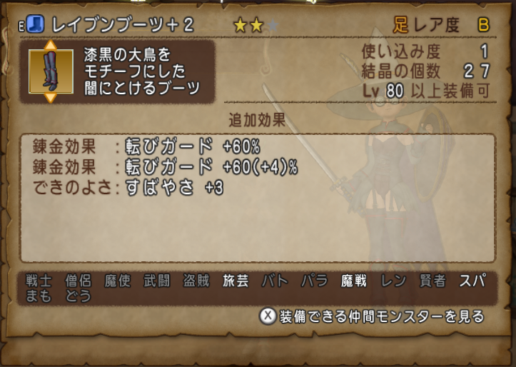 魔法戦士の装備について考える ドラクエ10 ヒノをコンシェるおかえりマンブログ 魔法戦士の装備について考える ドラクエ10 ヒノをコンシェるおかえりマンブログ