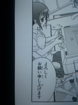megane_peropero