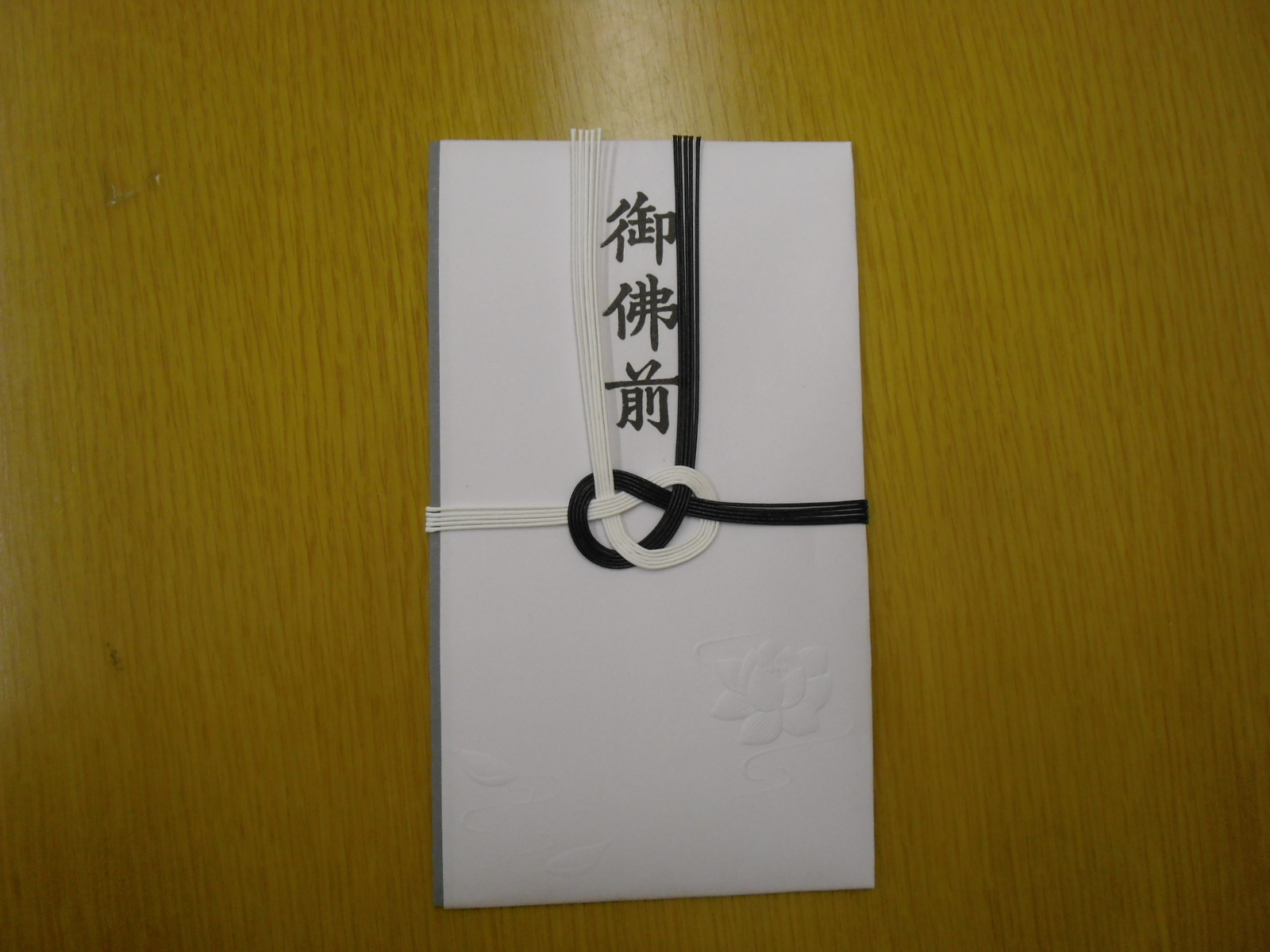 のし袋 表書きとポイント 秘書の小部屋 のし袋 表書きとポイント 秘書の小部屋
