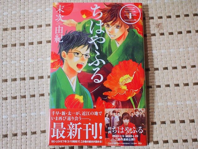 ちはやすず ロッソさんでヒーリング