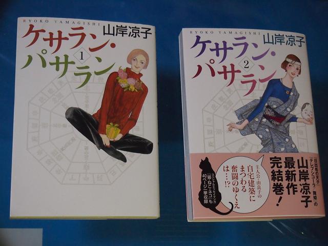 2025年最新】麗島夢譚4の人気アイテム - メルカリ