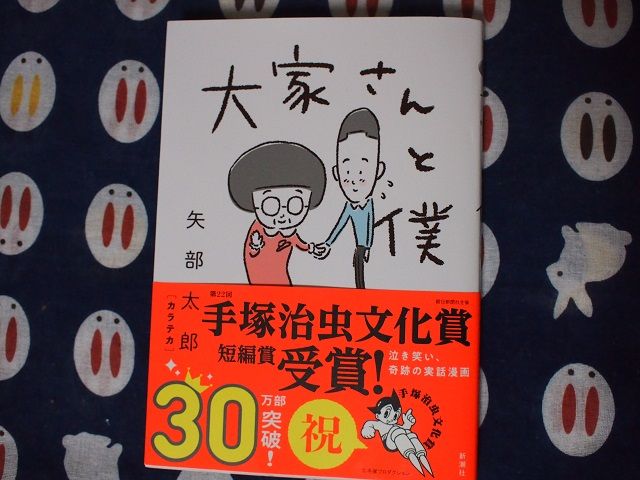 夢印 ロッソさんでヒーリング