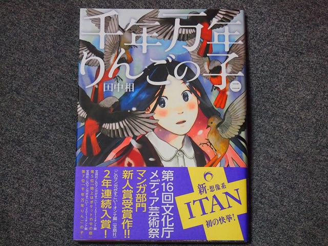 14年 1月コミックス ロッソさんでヒーリング 14年 1月コミックス ロッソさんでヒーリング