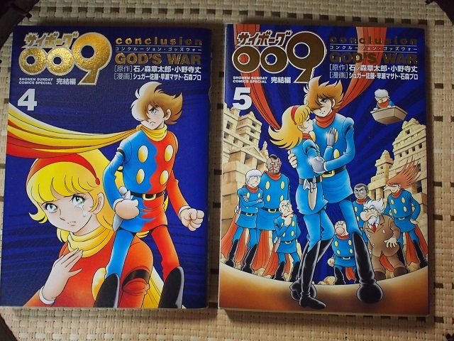 激レア】【全巻初版】ぼくのつくった漫画の本シリーズ 全6巻 永井