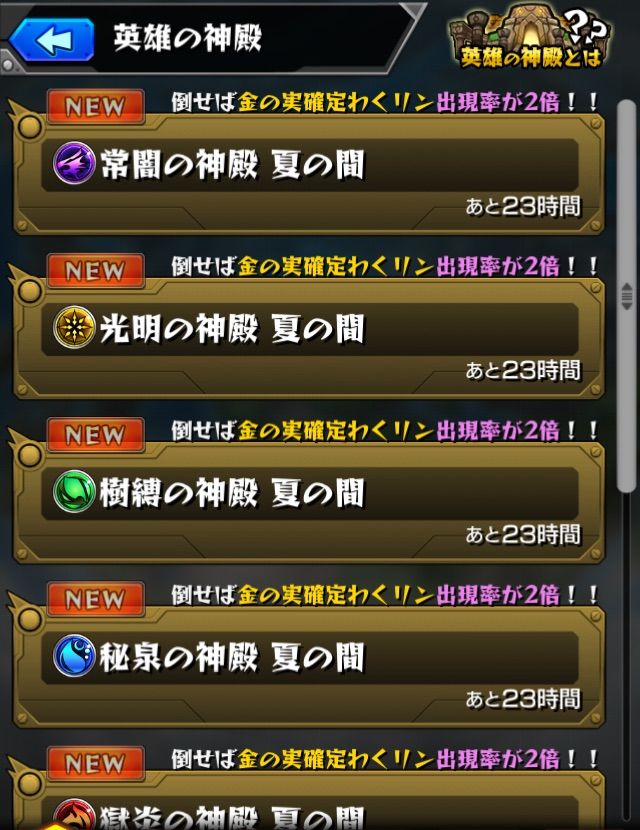 モンスト わくリン2倍だと 波野イクラのゲーム日記