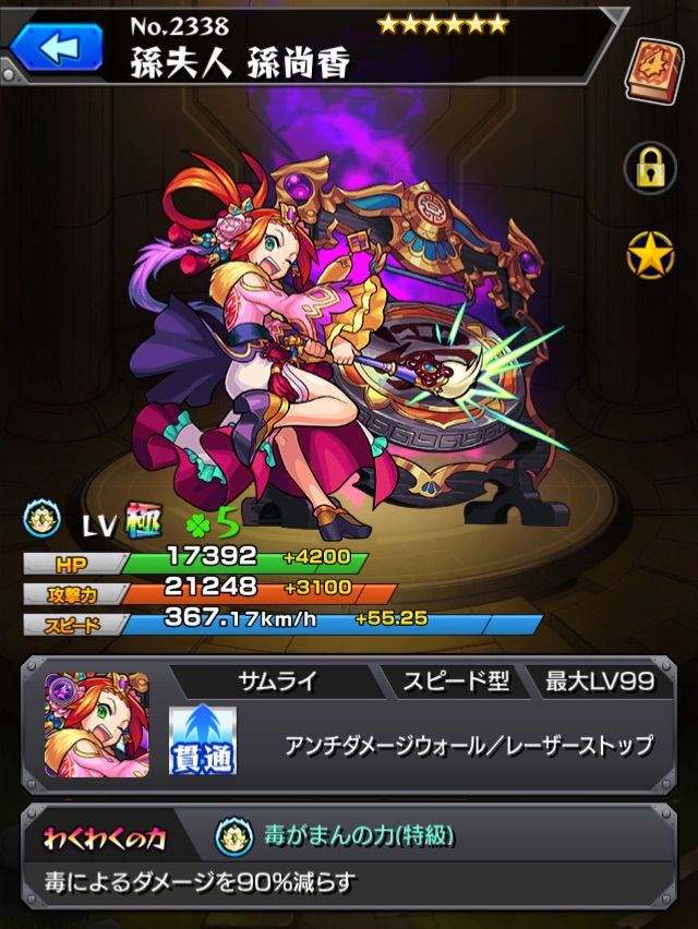 モンスト ガチャは楽しい 波野イクラのゲーム日記 モンスト ガチャは楽しい 波野イクラのゲーム日記