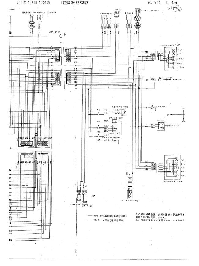 日産　フェアレディZ 配線図集 日産 フェアレディZ 配線図集 絶版品☆フェアレディZ Z32型 配線