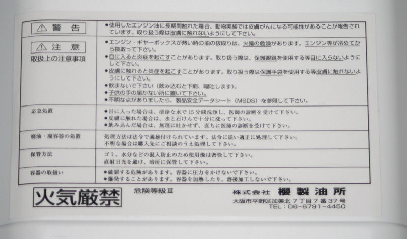 S30系gs31日記 安オイル交換 ちょこっとled化 Niecのひとり言