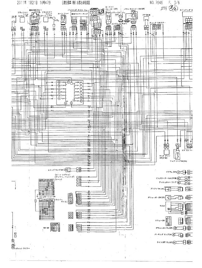 日産　フェアレディZ 配線図集 Yahoo!オークション -「配線図集追補版」(フェアレディ) (日産