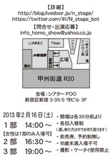フライヤー裏