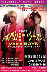 20120629JBOYS表