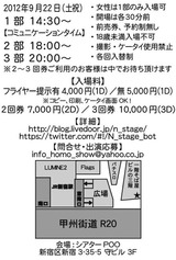 20120922裏