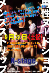 20120922N表