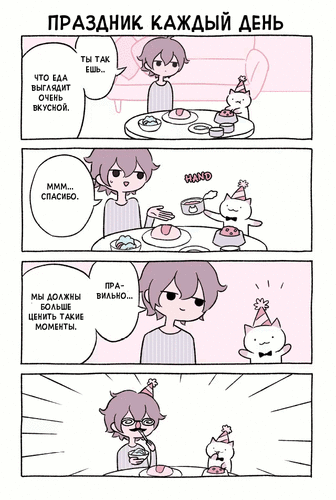 Wondercat Kyuu Chan No 21 25 コメが無くとも Wondercat Kyuu Chan No 21 25 コメが無くとも
