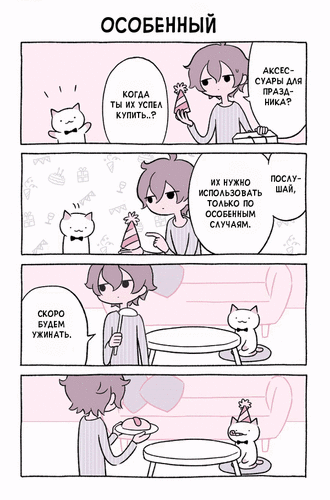 Wondercat Kyuu Chan No 21 25 コメが無くとも Wondercat Kyuu Chan No 21 25 コメが無くとも