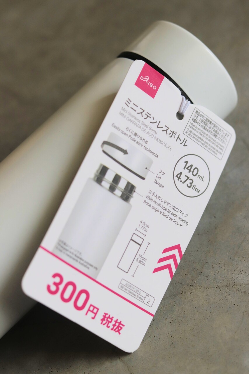 ダイソー 300円 コンパクトサイズの高機能なステンレスボトル 私はこうして使いますヾ ノ With Lattice Powered By ライブドアブログ ダイソー 300円 コンパクトサイズの高機能なステンレスボトル 私はこうして使いますヾ ノ With Lattice Powered By ライブドアブログ