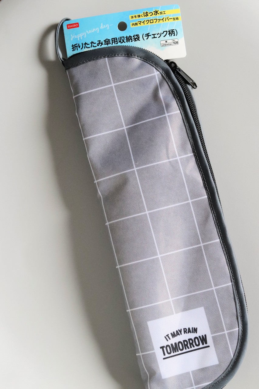 ダイソー ファスナータイプが便利 全開できる優秀な折りたたみ傘カバーを発見 With Lattice Powered By ライブドアブログ
