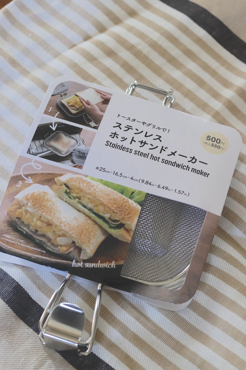 【2月末まで/業務用】ステンレス ホットサンドメーカー 温度調整機能付き ダイソー】500円だけどコスパ最強！ もうひとつ買うと心に誓った