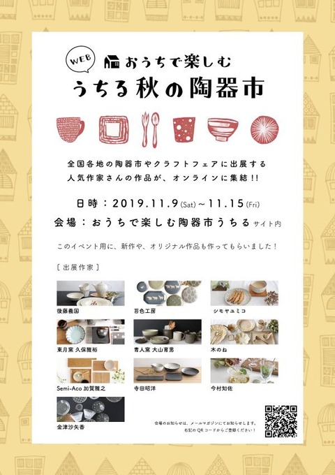 flyer_autumn_FIX_compressed