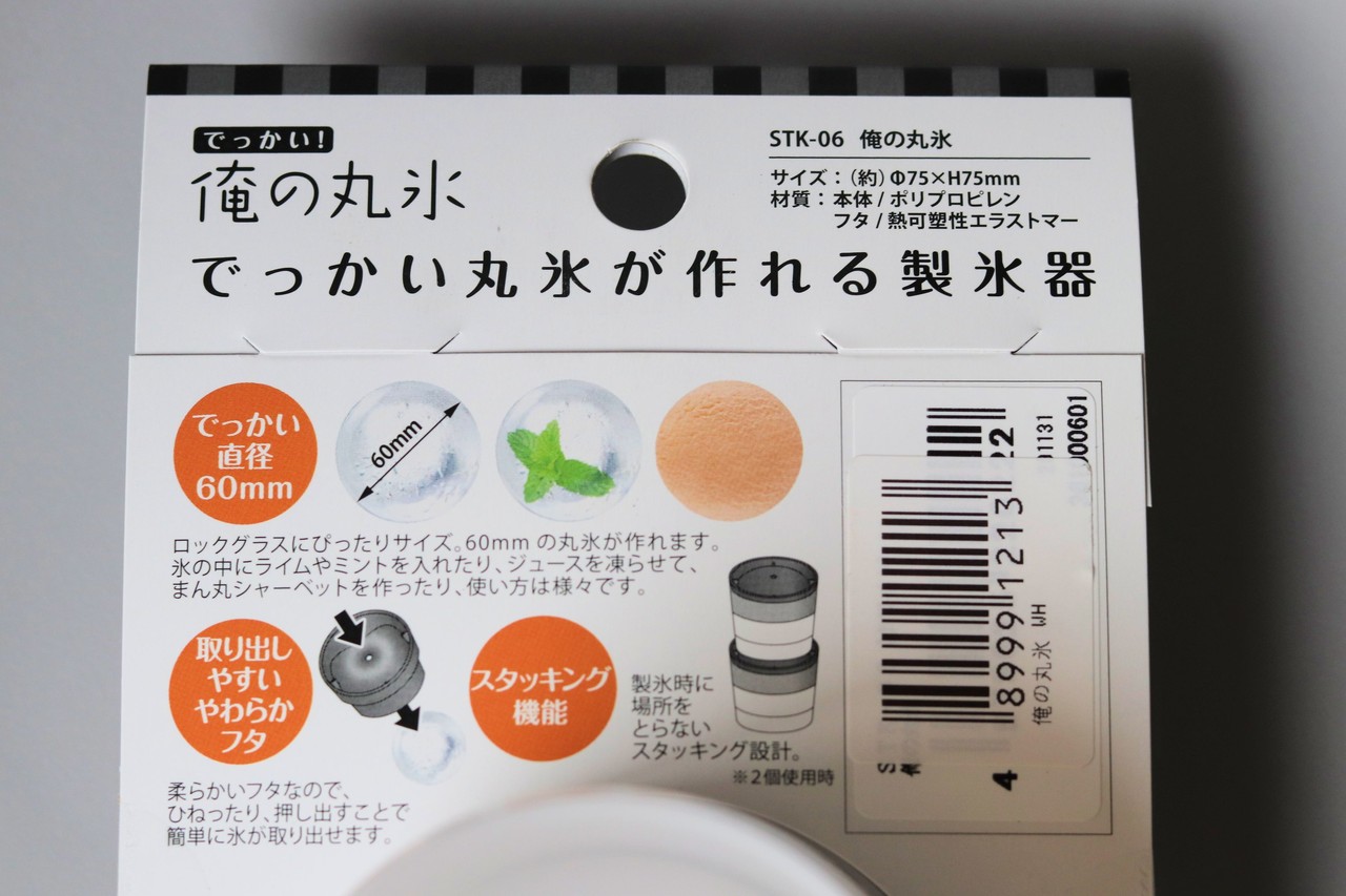 ニトリ 今年の夏はこれで決まり 大きな氷が作れる便利グッズ スーパーセールがやって来る With Lattice Powered By ライブドアブログ