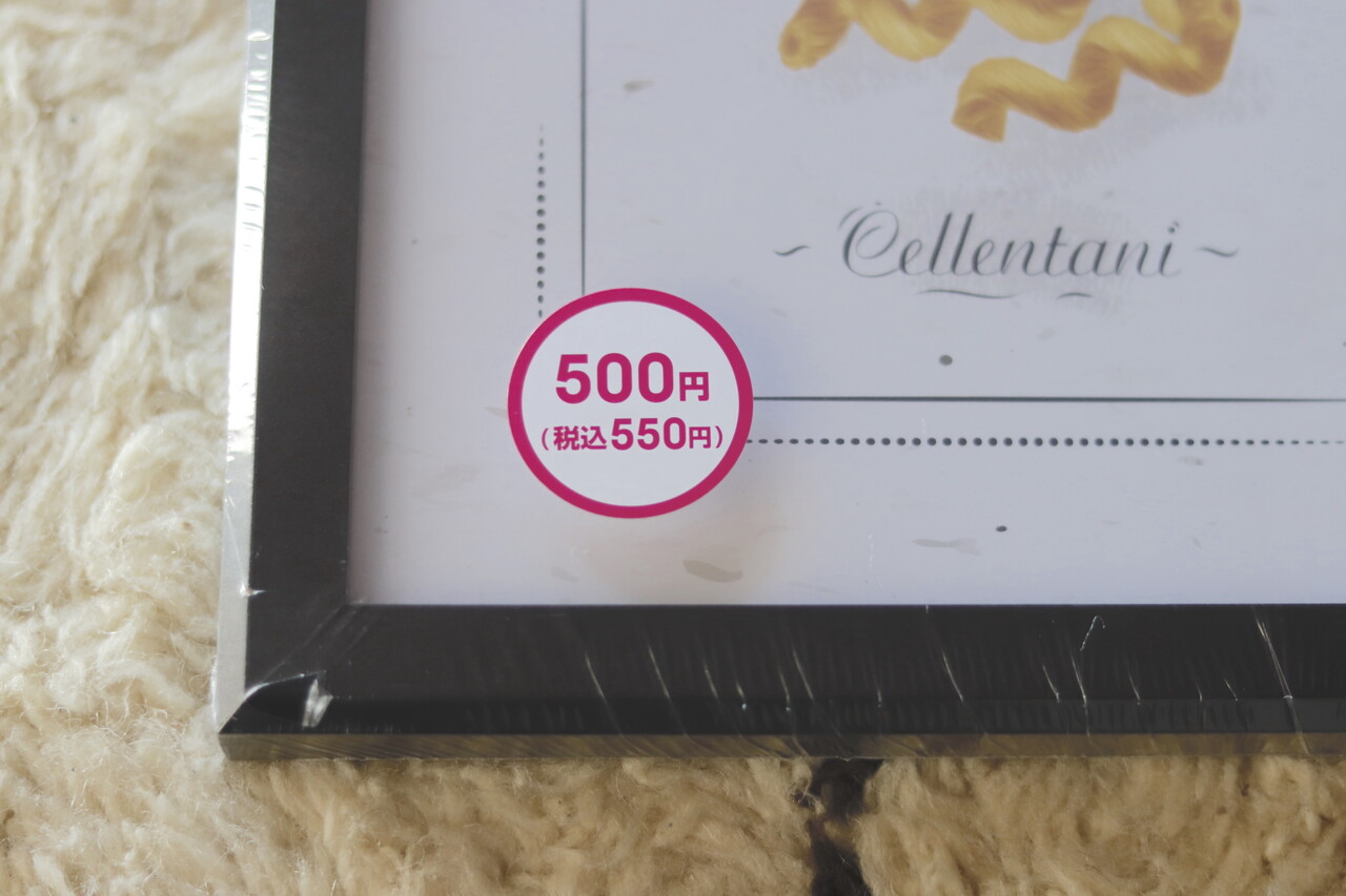 ダイソーの550円商品で特別なものを飾る 最高なポスターフレームだけど With Lattice Powered By ライブドアブログ