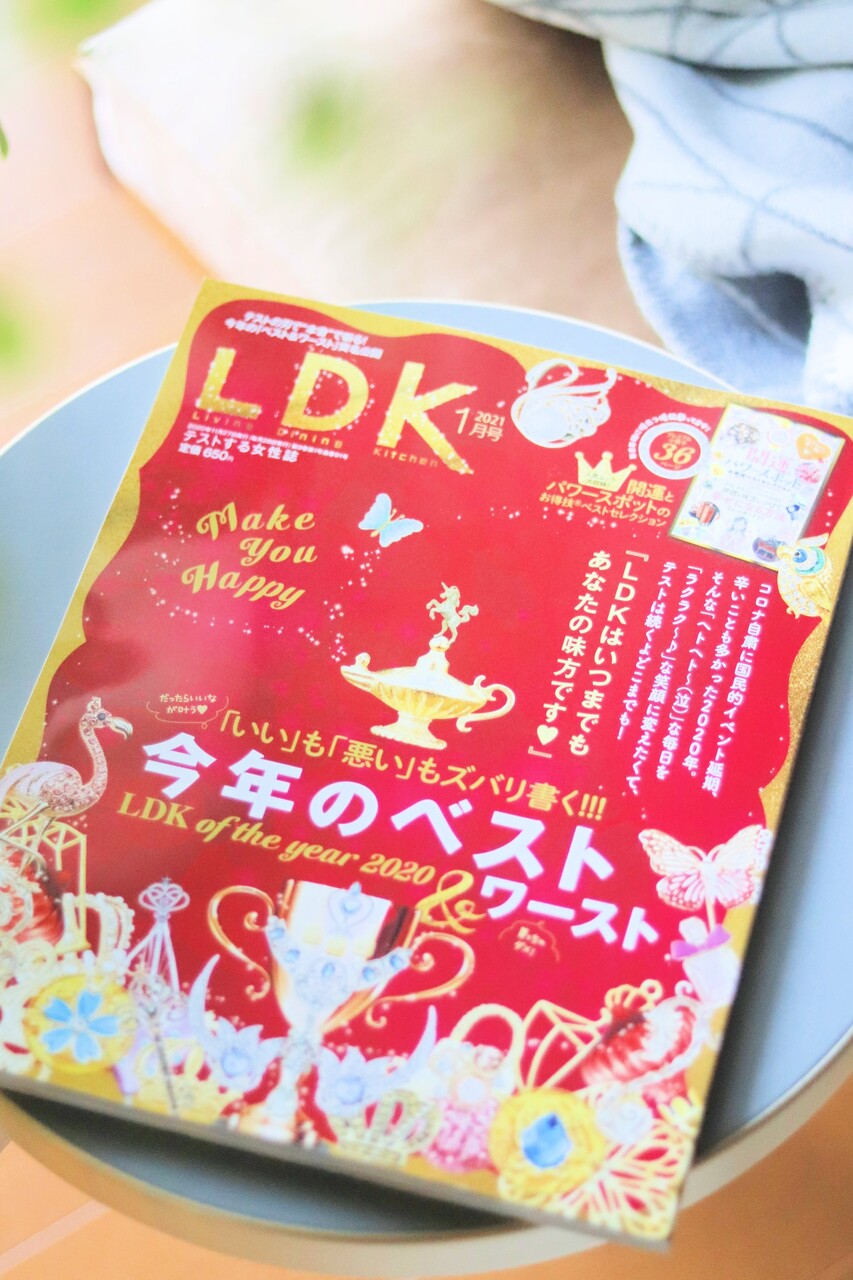 愛してやまない雑誌に掲載されました Ldkでカルディno 1に選ばれたのはコレだーーー With Lattice Powered By ライブドアブログ 愛してやまない雑誌に掲載されました Ldkでカルディno 1に選ばれたのはコレだーーー With Lattice Powered By ライブドアブログ
