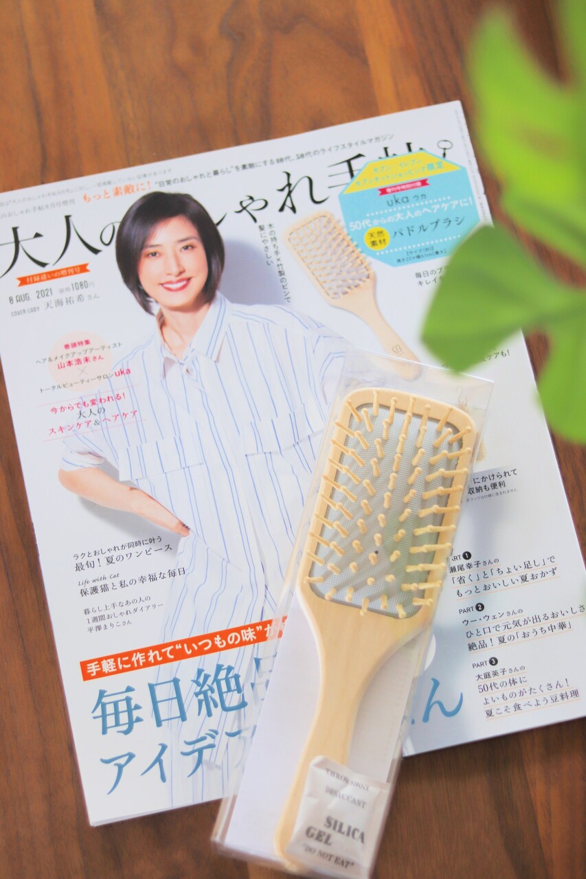 セブンイレブン限定】見つけたら即ゲット級！ お値段以上の雑誌付録
